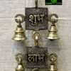 0550CRH- BRASS BELL HANGING DOUBLE