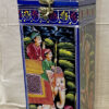 0097CRH- WOODEN FINE HAND PAINTED WINE BOTTLE BOX